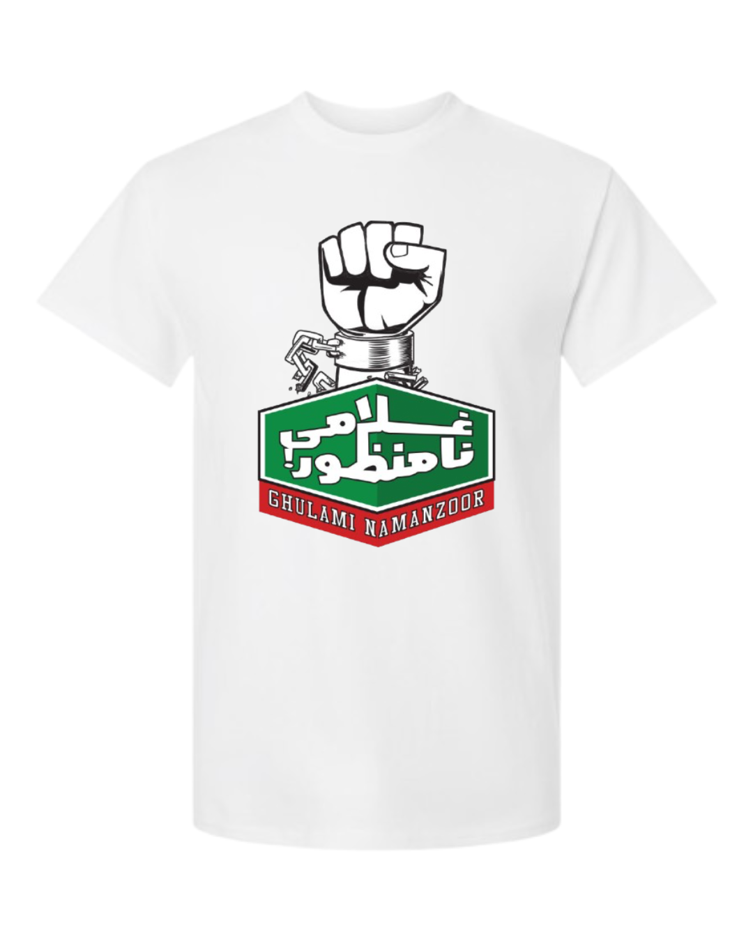 Ghulami Namanzoor Fist Tee – Urdu Revolution Design